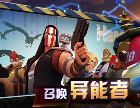 末世英雄无敌版 游戏截图