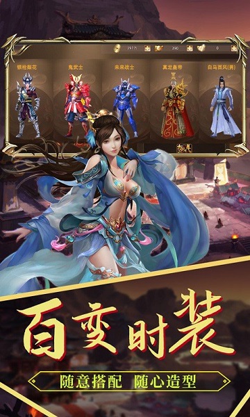 楚汉争霸ol无限点券版 游戏截图