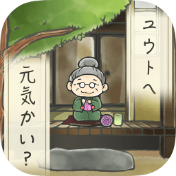 奶奶已经不在了无限毛球版 Logo