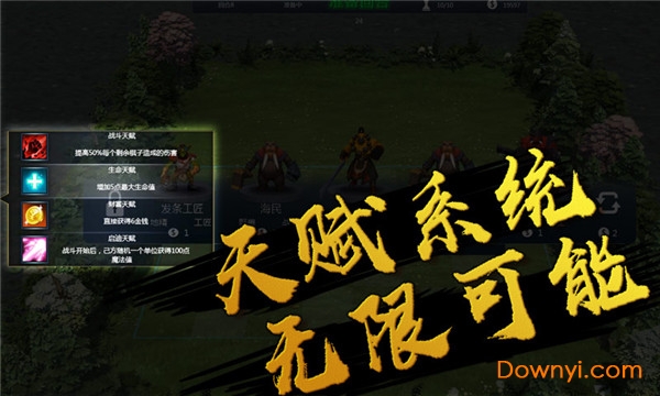 部落自走棋无限金币版 游戏截图